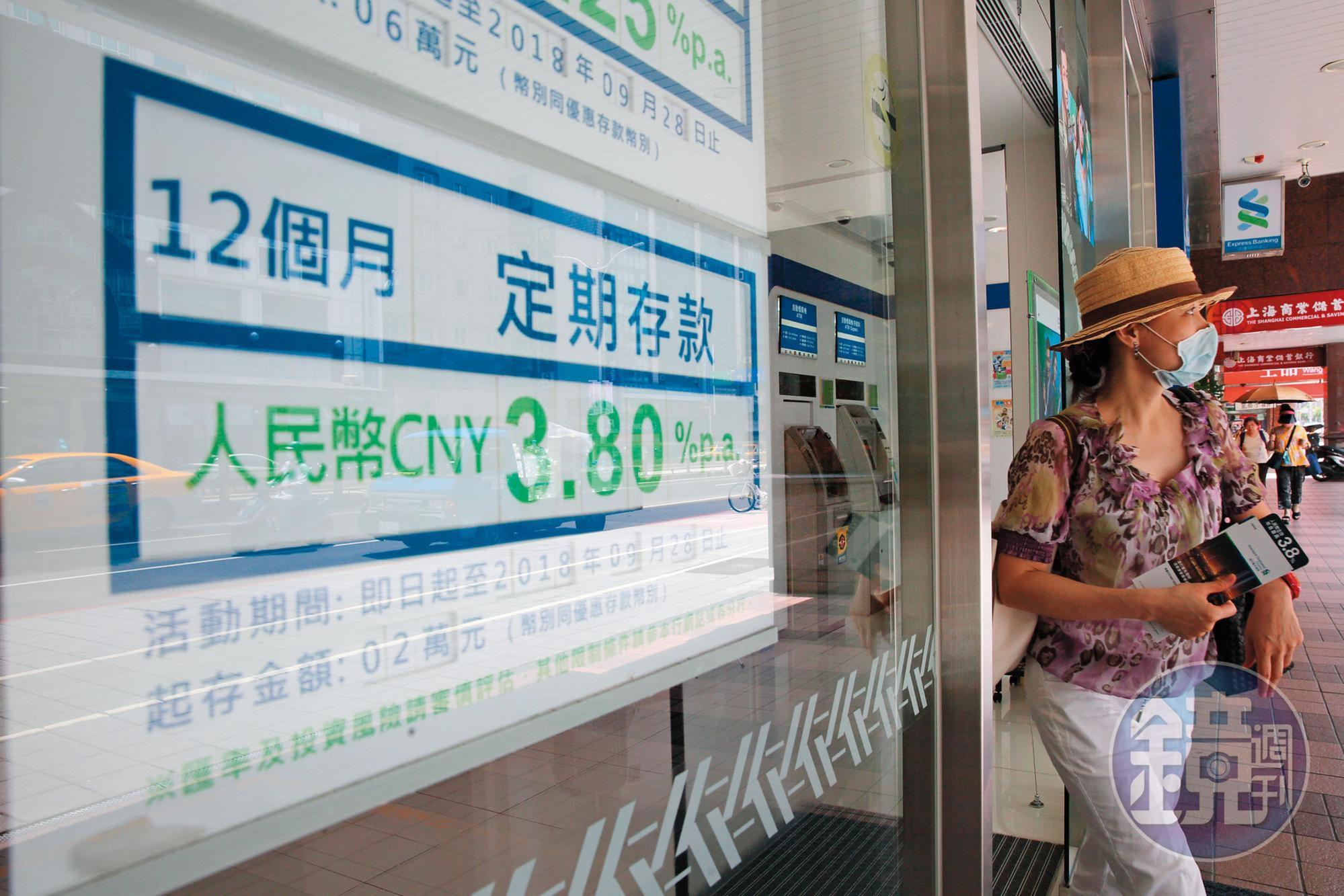 今年以來人民幣兌新台幣僅貶值2%,定存族無須急著提前解約。