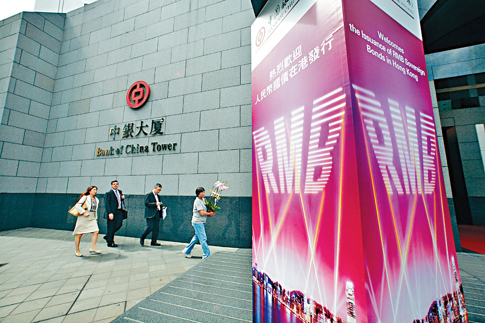 積極型投資人可考慮利率較高的人民幣商品，如基金、海外公司債和保單。（東方IC）