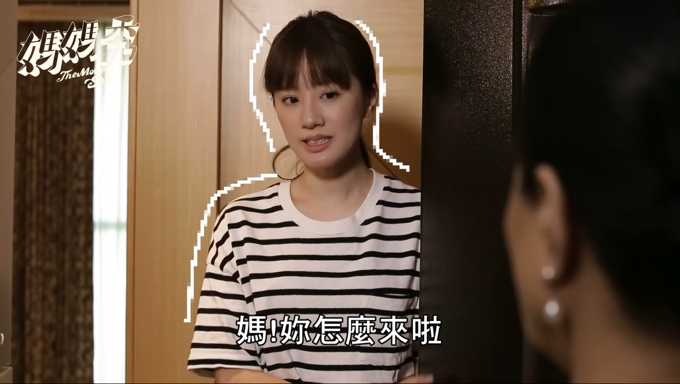 【嬤寶特輯】婆婆的逆襲　媳婦躺著也中槍