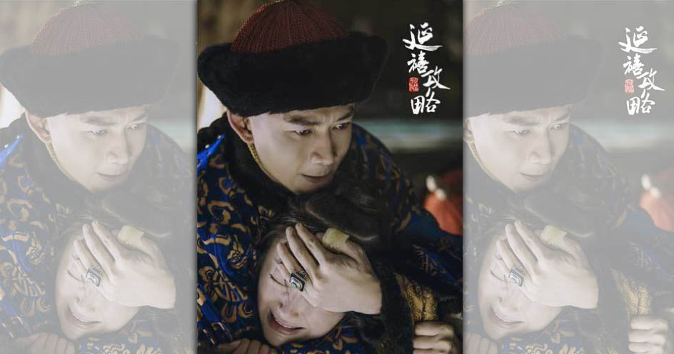 聶遠在《延禧攻略》中飾演乾隆一角,讓他重新翻紅。(劇照)