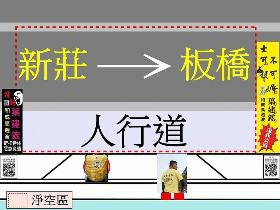 郭男制定完整計畫，還畫示意圖標明方位和位置。（翻攝畫面）