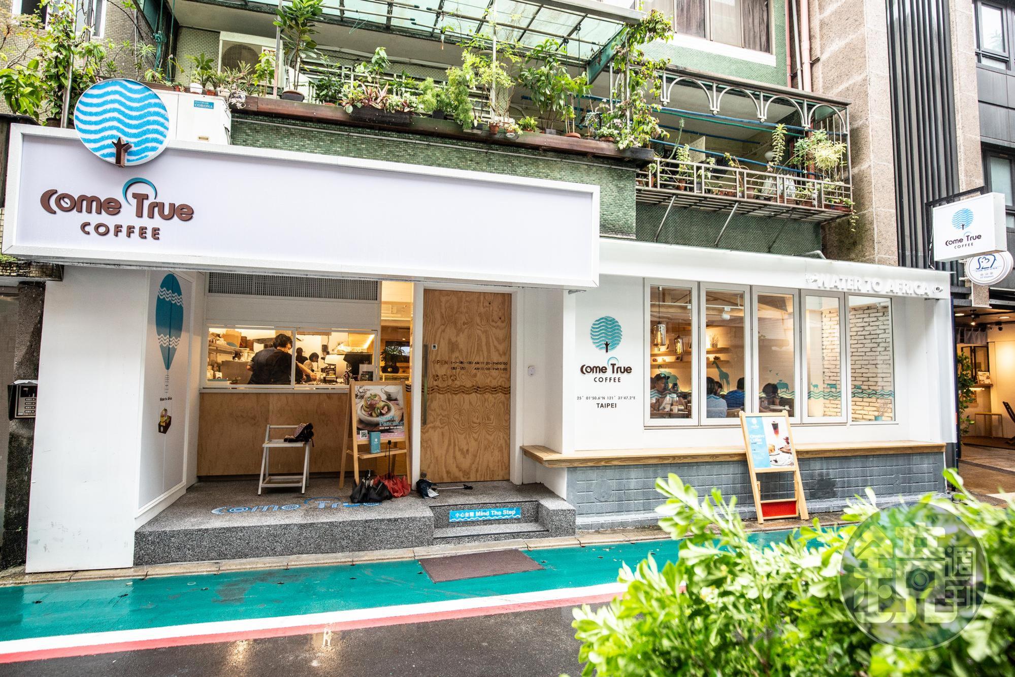 「成真咖啡」從台中起家，陸續在台南、台北展店。