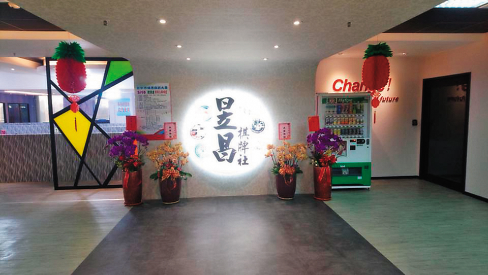 全省都有麻將協會和棋牌社,儘管環境優良,但可能暗藏不法。(翻攝臉書)