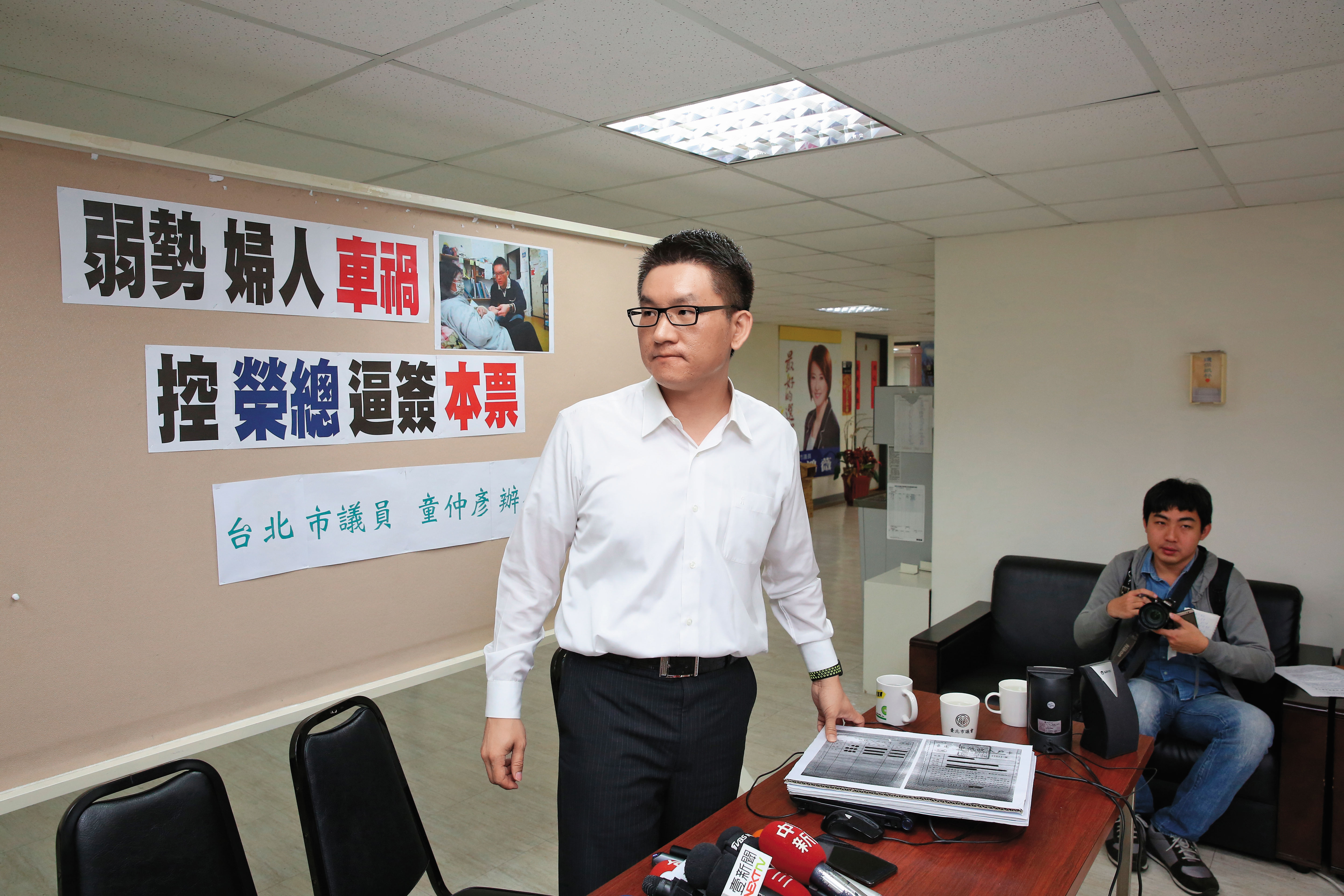 台北市議員童仲彥與女友邱薏吵架，借酒澆愁後，開車到基隆找郭姓女子，最後發生車禍。