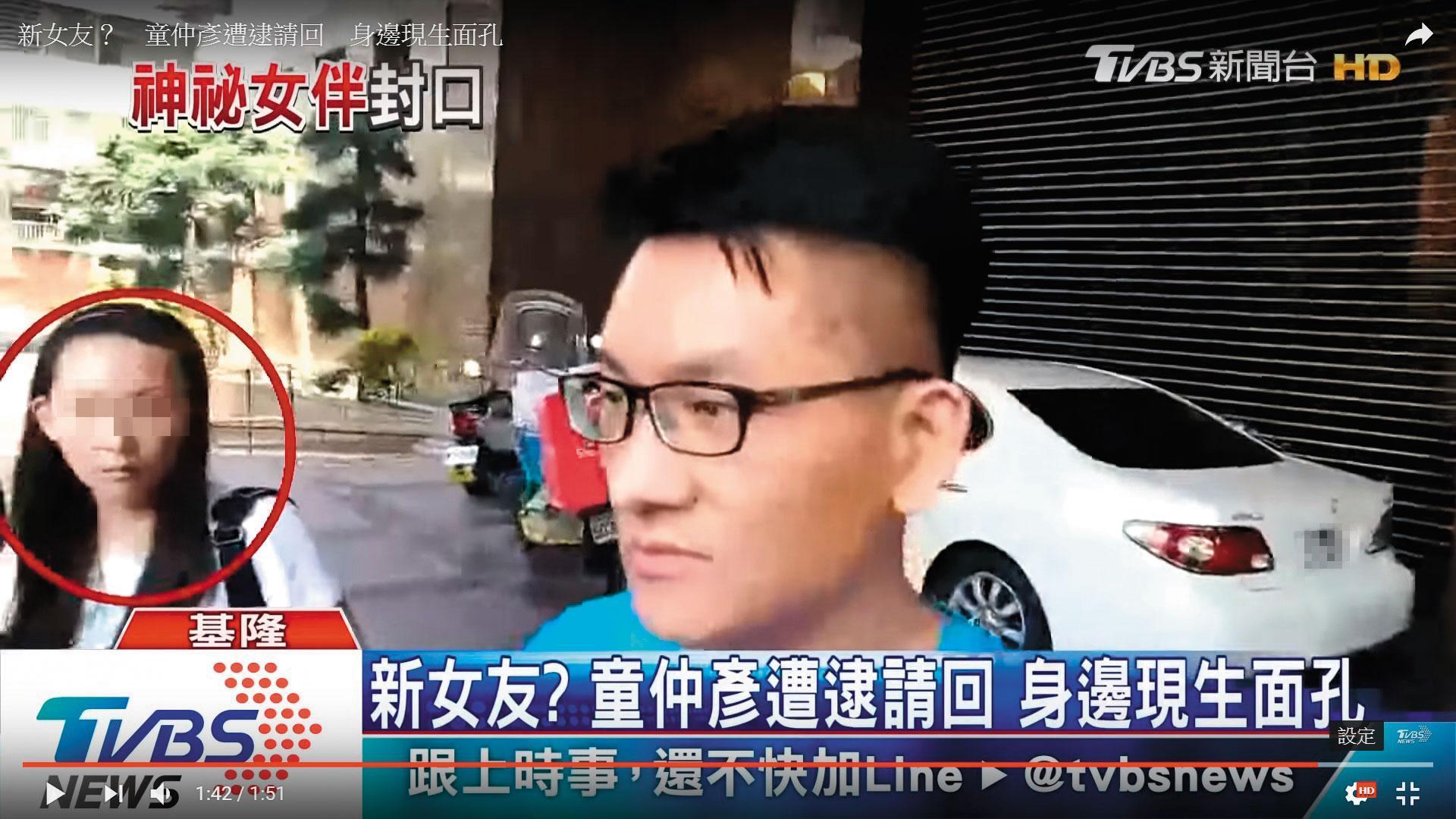 童仲彥（右）因酒駕被移送基隆地檢署複訊，郭姓女子（紅圈者）隨侍在側，2人最後同車離開。（翻攝TVBS）