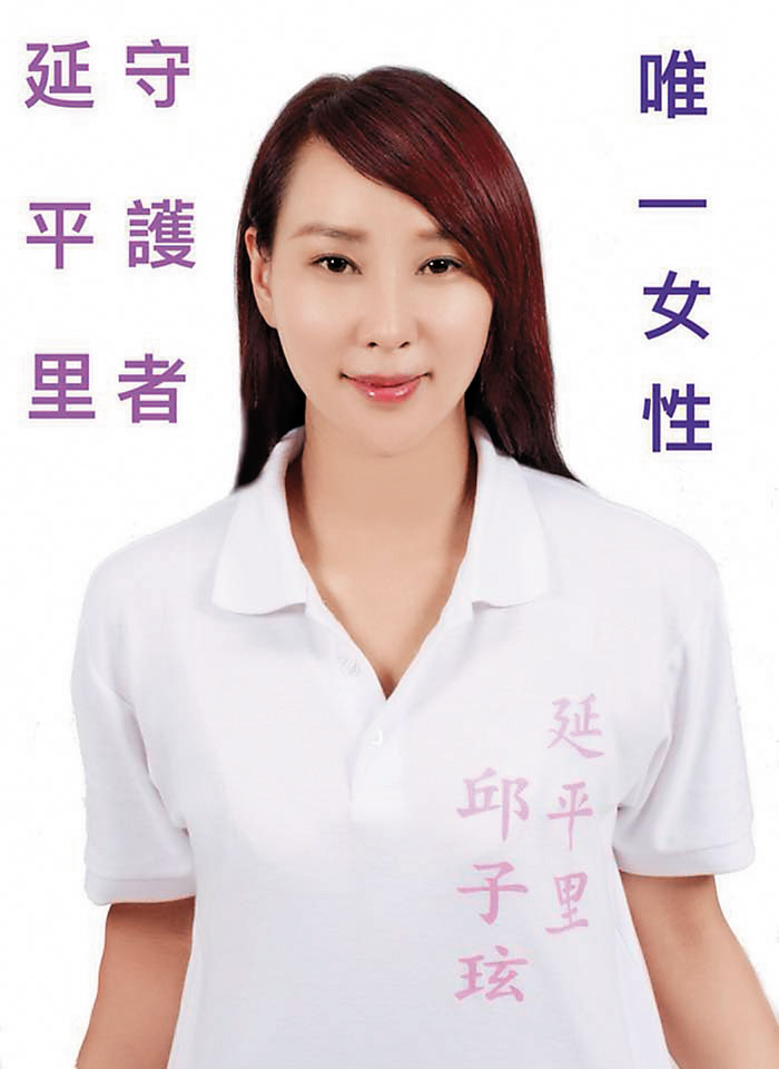 童仲彥前女友邱惠美改名「邱子玹」，她已決定參與今年的里長選舉。（翻攝邱惠美臉書）