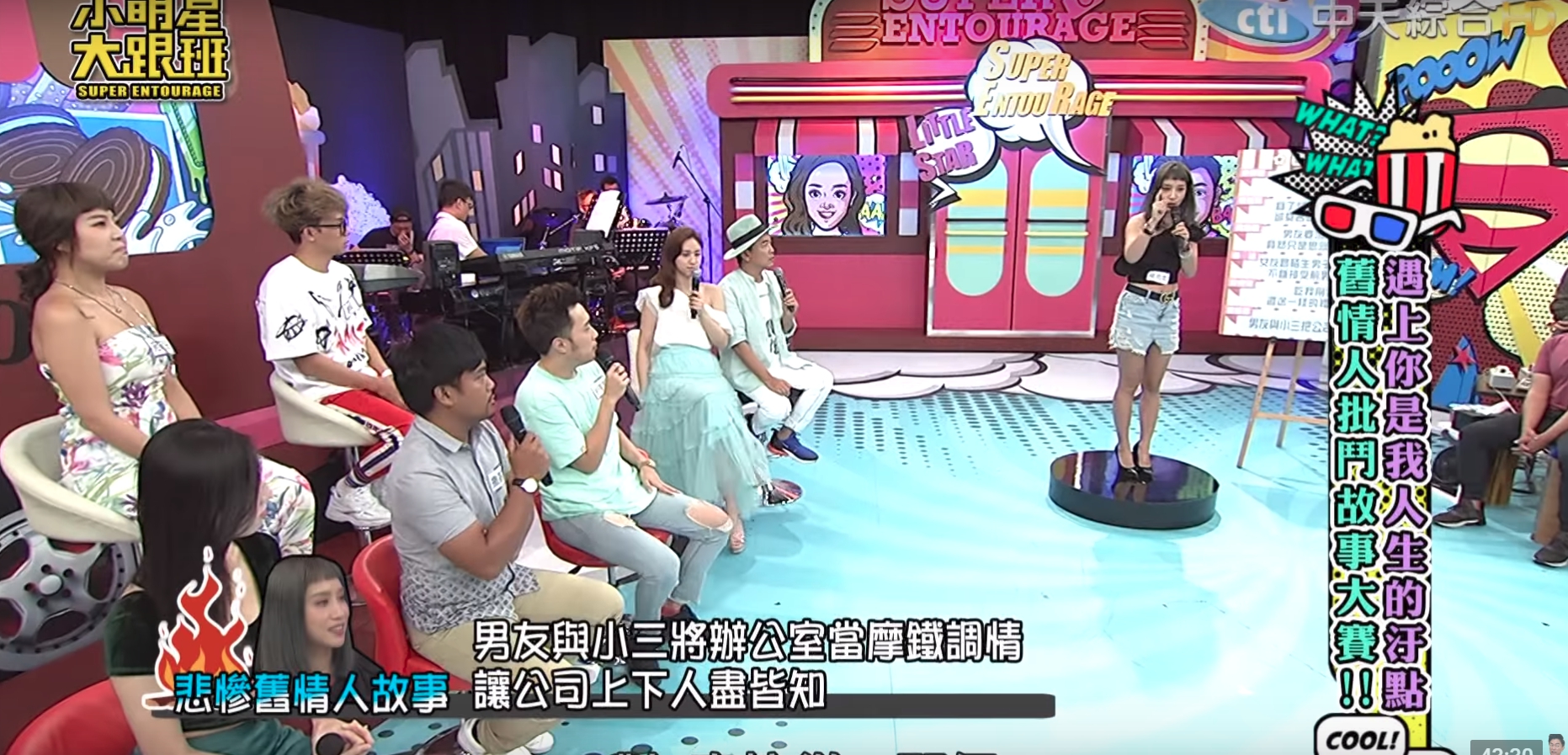 楊皓如加碼爆料「這個造型師現在還在圈內。」讓現場來賓全都驚呆到抽一口氣。（翻攝自YouTube）