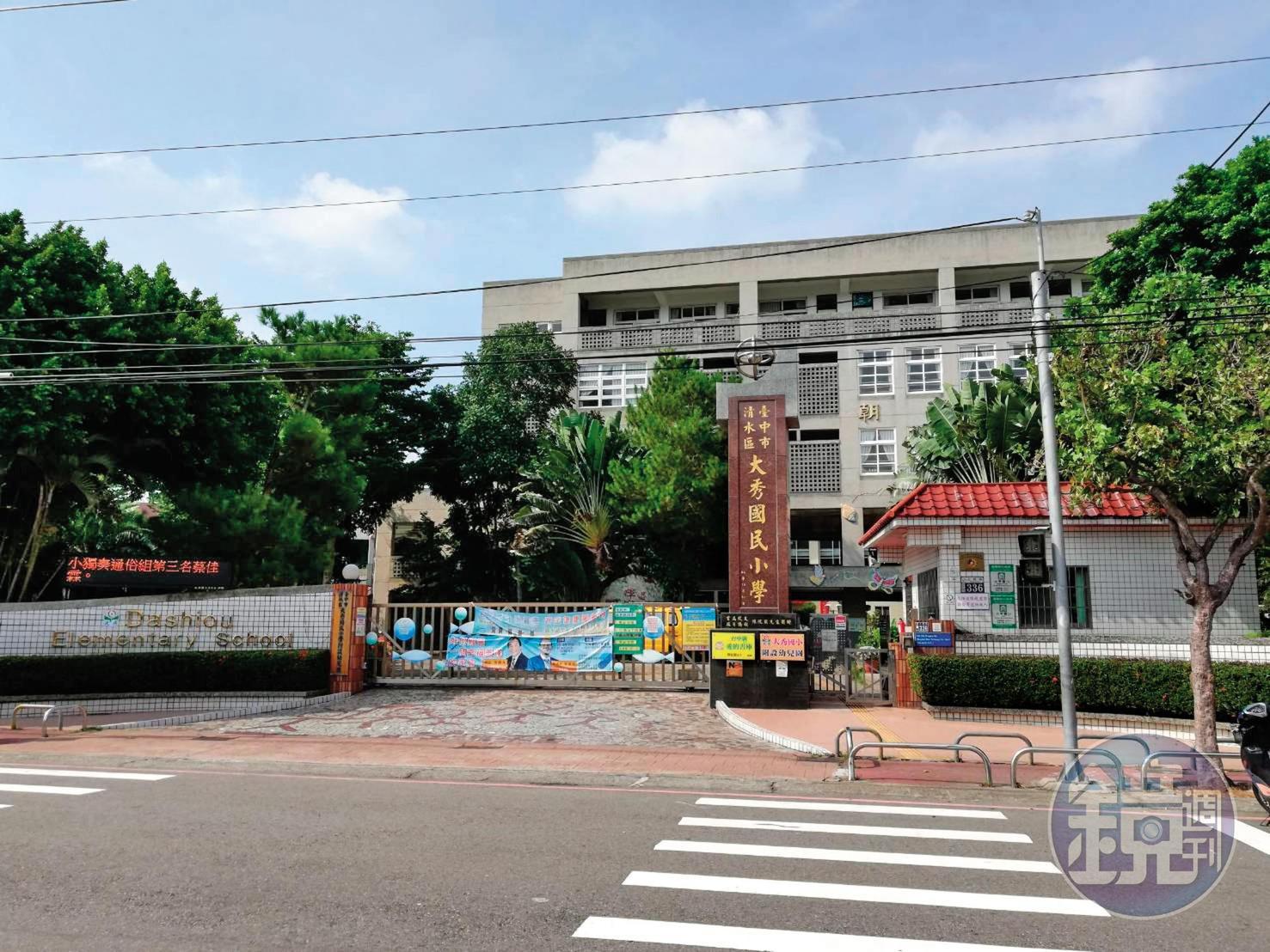大秀國小以不適任為由退回方師介聘案,引爆屏東和台中互推「人球」教師。