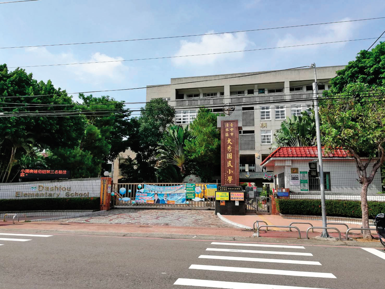 大秀國小以不適任為由退回方師介聘案，引爆屏東和台中互推「人球」教師。