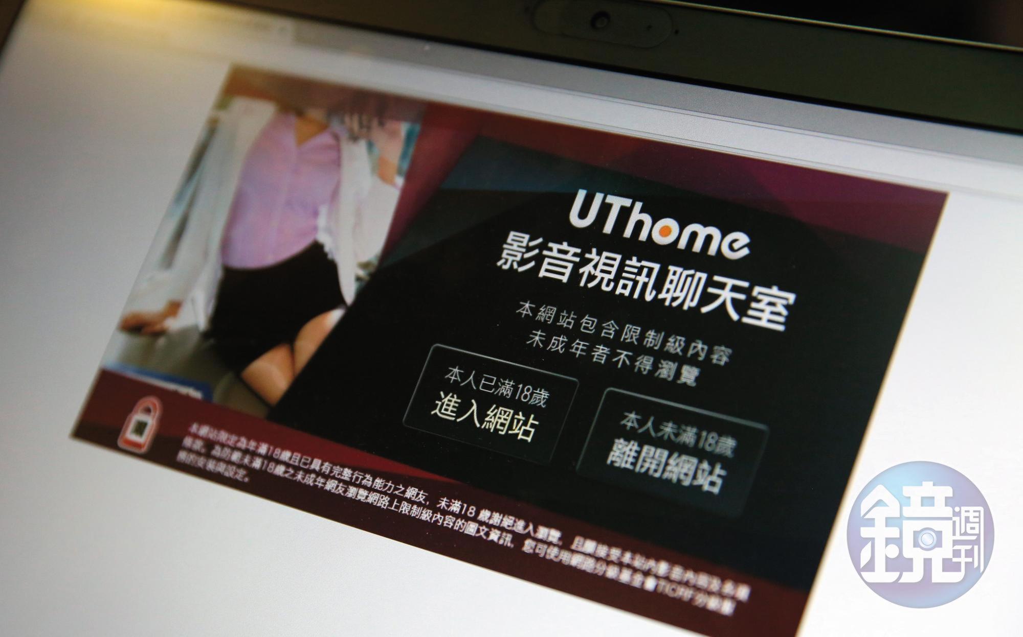 UThome是台灣最大的黃播平台,整個黃播產業,估計年產值近百億元。