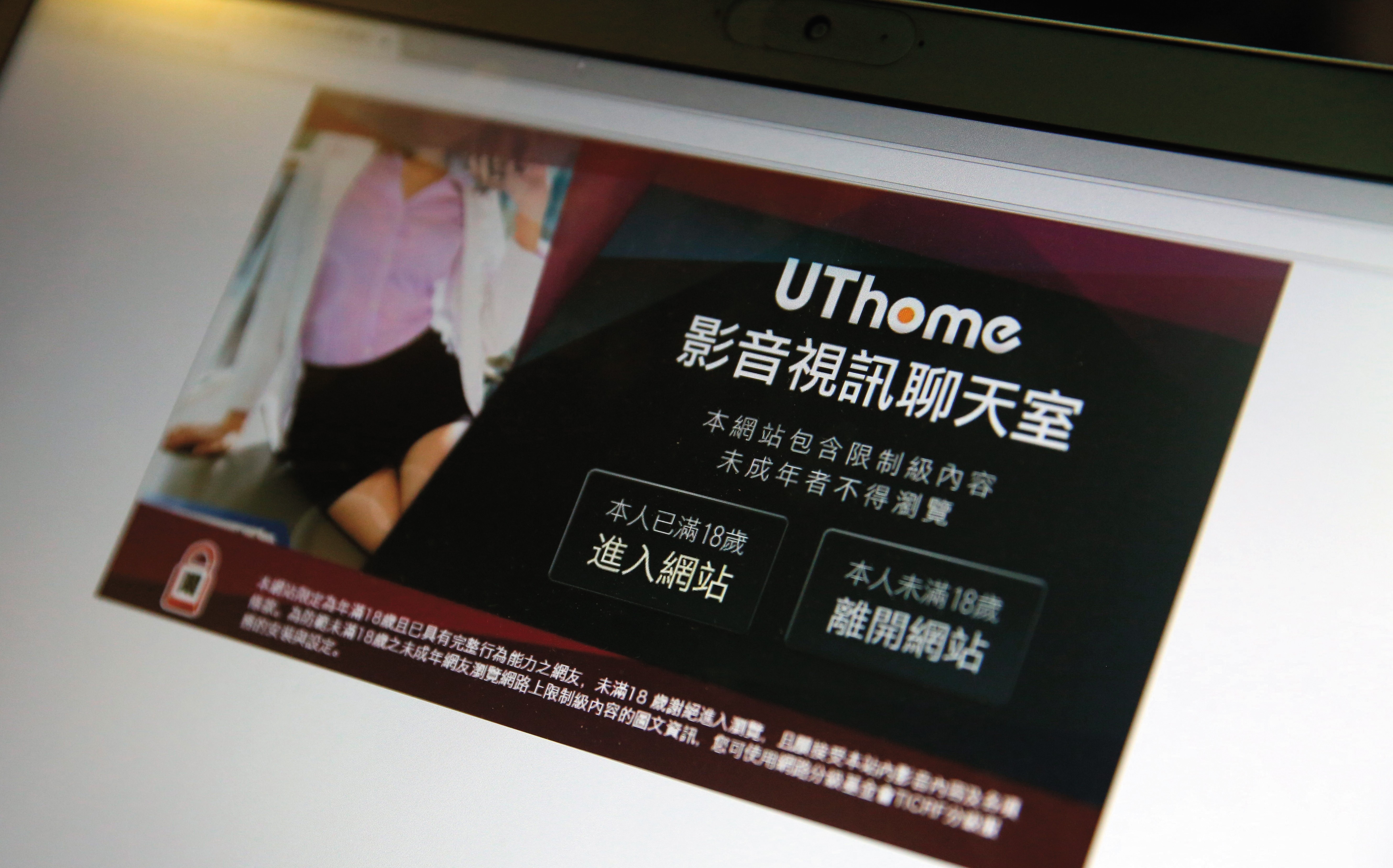 UThome是台灣最大的黃播平台，整個黃播產業，估計年產值近百億元。