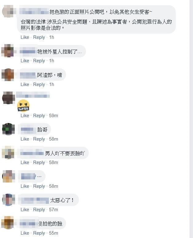 摳背狼的行徑在《爆料公社》中引發議論。（翻攝自爆料公社）