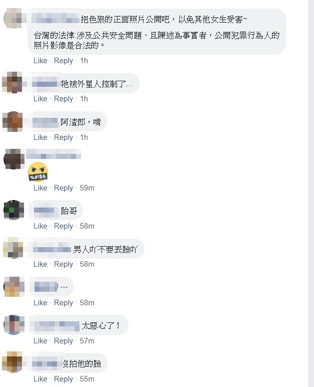 摳背狼的行徑在《爆料公社》中引發議論。（翻攝自爆料公社）