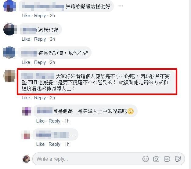 也有網友認為伸手摳背的行為也許是不小心的。（翻攝自爆料公社）
