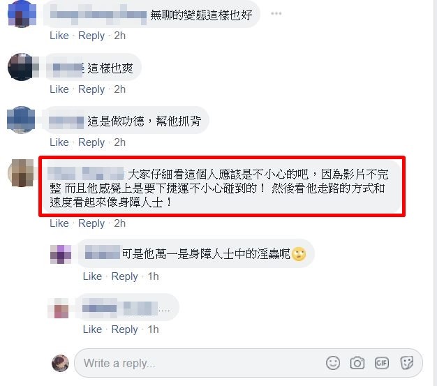 也有網友認為伸手摳背的行為也許是不小心的。（翻攝自爆料公社）
