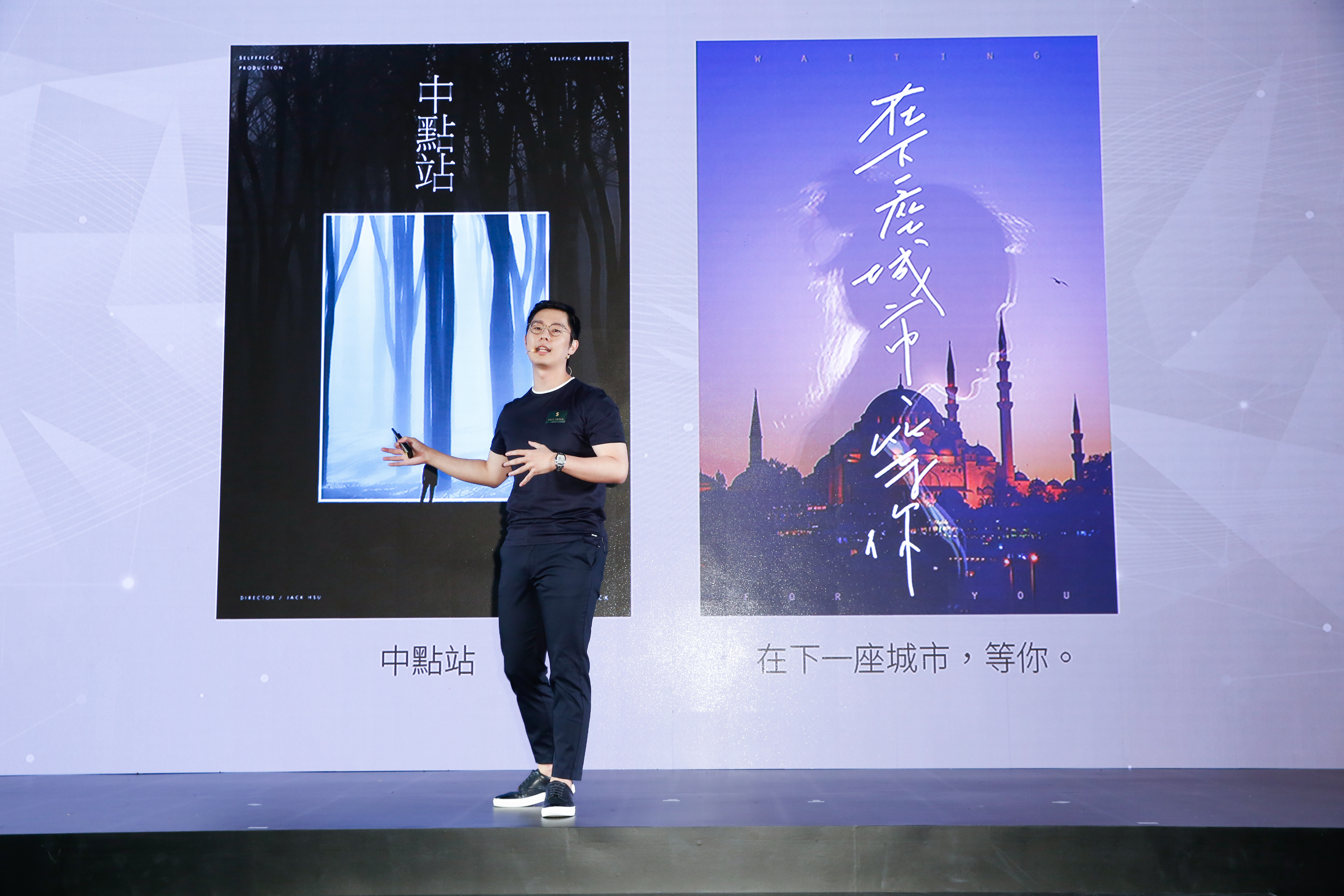 徐嘉凱解釋區塊鏈與娛樂結合的理念，10多分鐘一氣呵成。