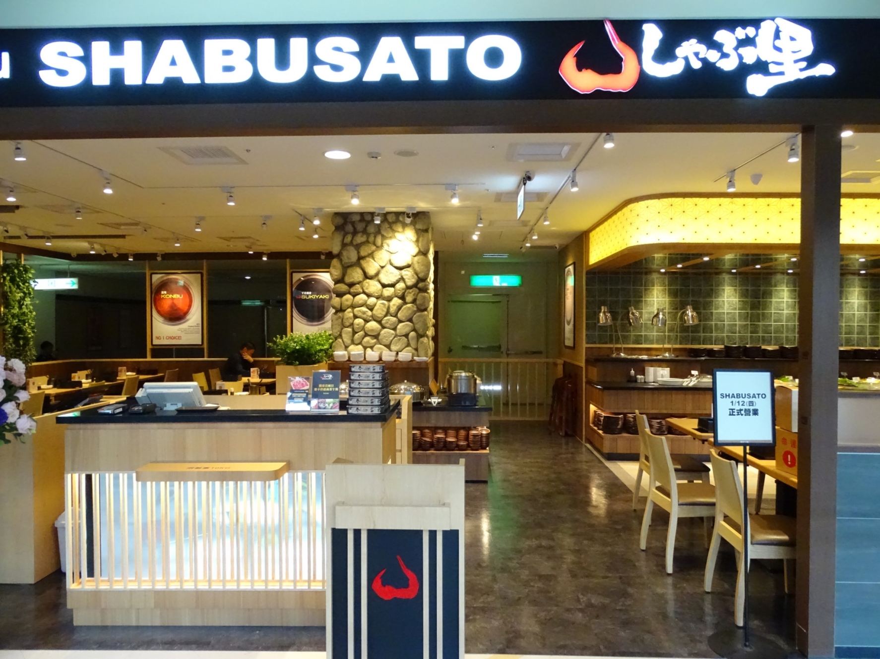 涮鍋里在2016年引進台灣，目前共有4家分店。（翻攝官網）