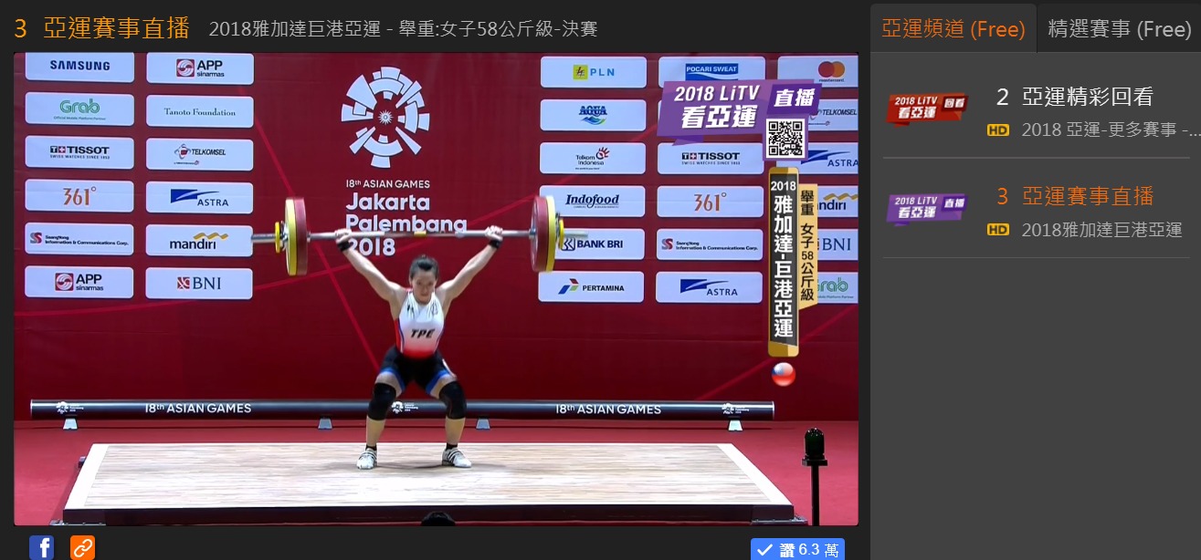 LiTV2018亞運賽事轉播線上看，看郭婞淳奪金瞬間。（LiTV提供）