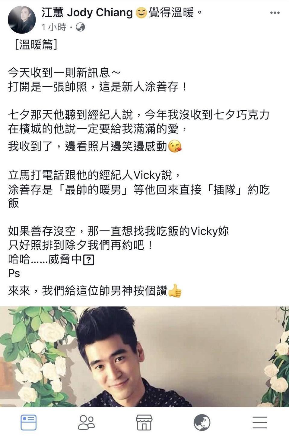 「二姊」江蕙封麥3年,日前在臉書po文約涂善存吃飯引來話題。(翻攝自江蕙臉書)