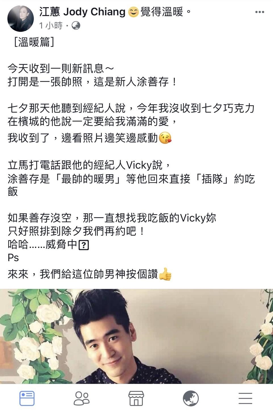 「二姊」江蕙封麥3年，日前在臉書po文約涂善存吃飯引來話題。（翻攝自江蕙臉書）