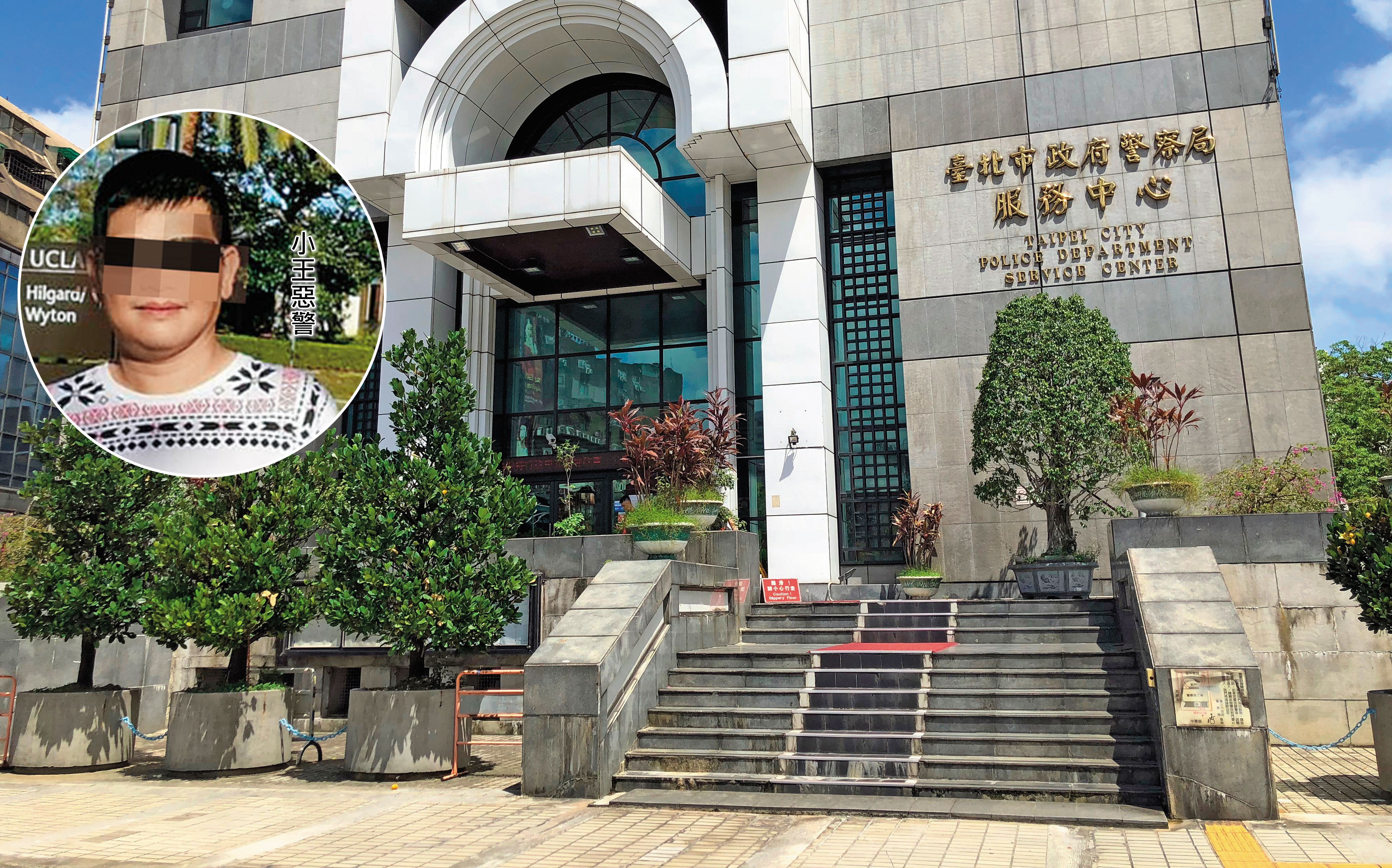 伍男身為警察的一分子，卻犯下侵害同僚的違法亂紀之事。對此台北市警局表示正在調查中。（小圖翻攝自臉書）