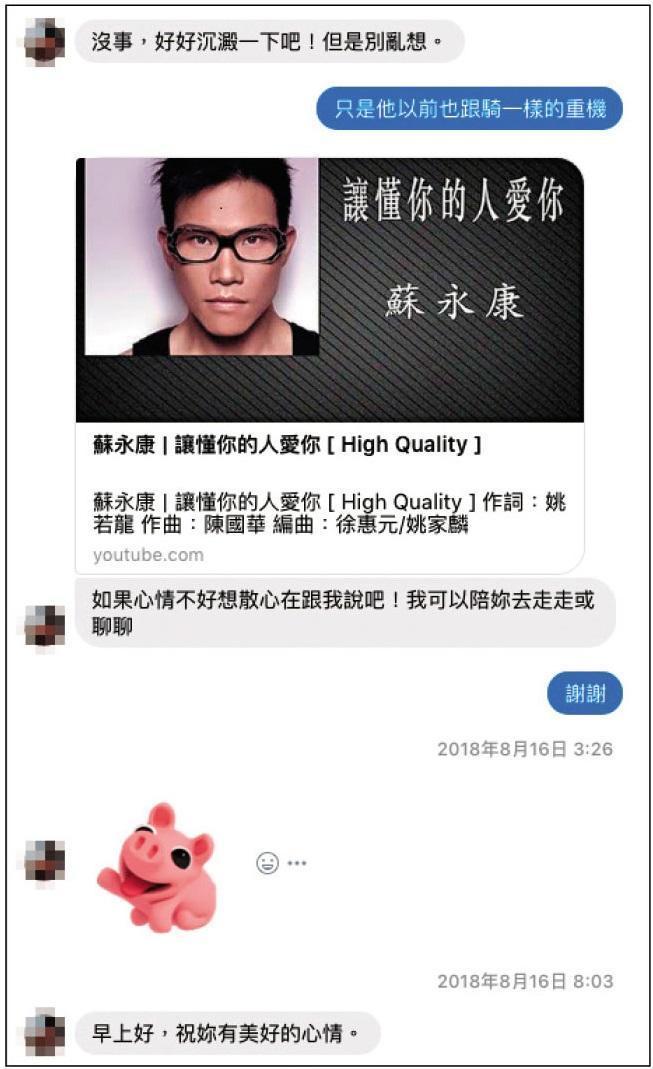 伍男在網路上大膽撩妹，還傳情歌表心意。