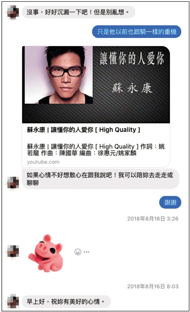 伍男在網路上大膽撩妹,還傳情歌表心意。