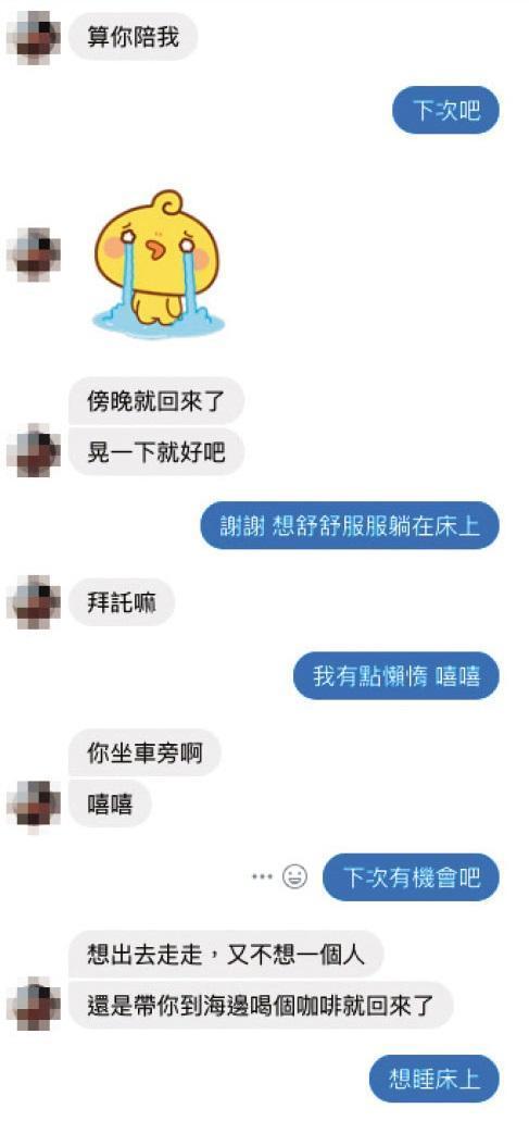 女網友向伍男請教重機知識，反被他天天噓寒問暖。
