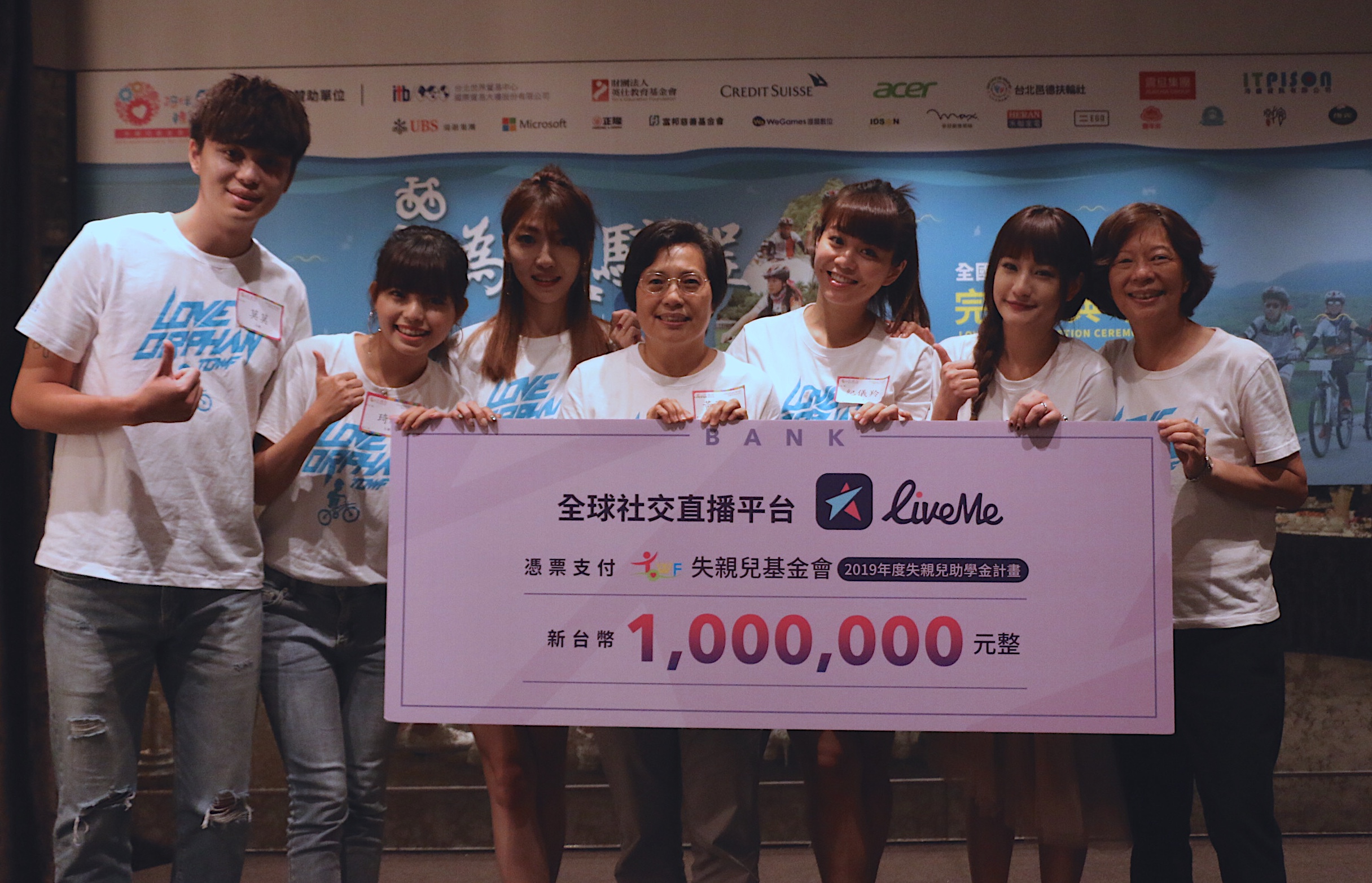 LiveMe直播邀請人氣主播一起做公益。（LiveMe提供）