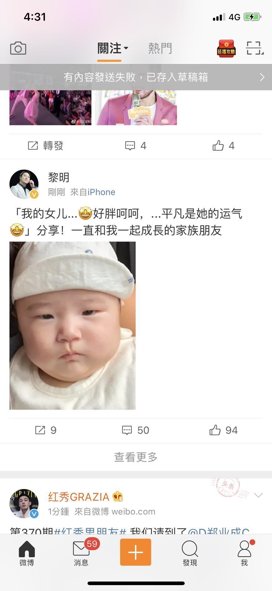 如今黎明卻把女兒萌照公開，看來前世情人把爸爸哄得很開心。（翻攝自黎明微博）