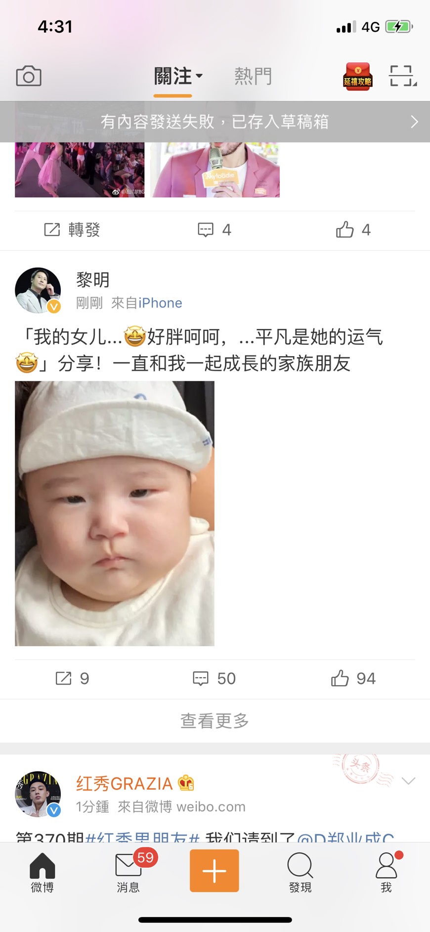 如今黎明卻把女兒萌照公開，看來前世情人把爸爸哄得很開心。（翻攝自黎明微博）