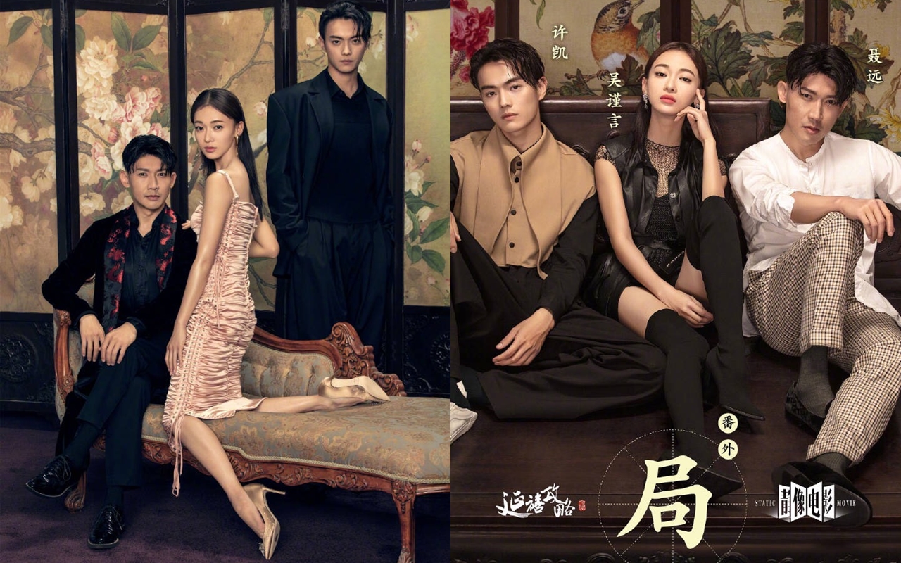 大陸古裝劇《延禧攻略》播出後掀起熱潮，「魏瓔珞」吳謹言、「富察傅恆」許凱、「皇上」聶遠三人合體，成了時尚雜誌男人裝封面。（翻攝自男人裝微博）