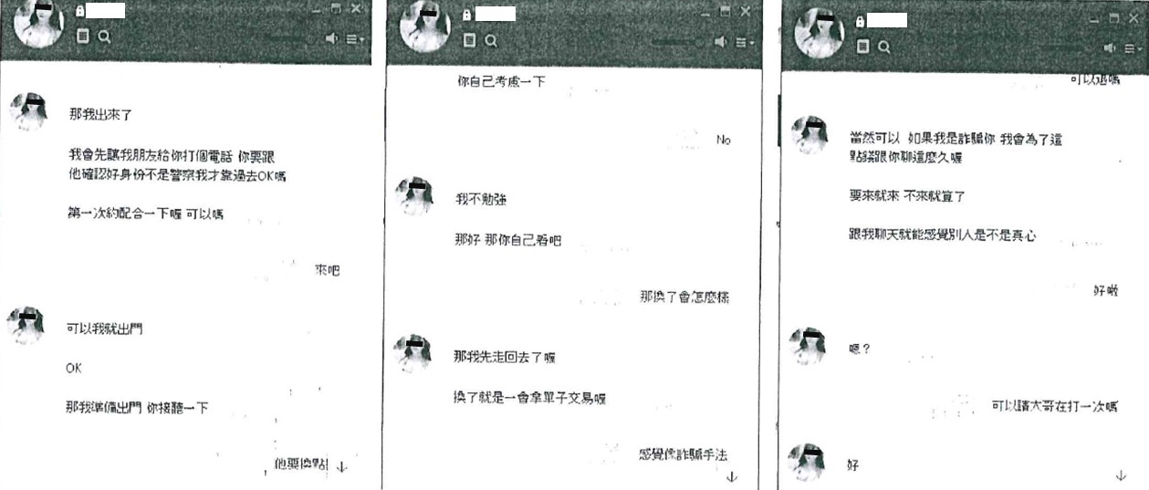 假援交女子半哄半騙，害工程師百萬元飛了。（刑事局提供）