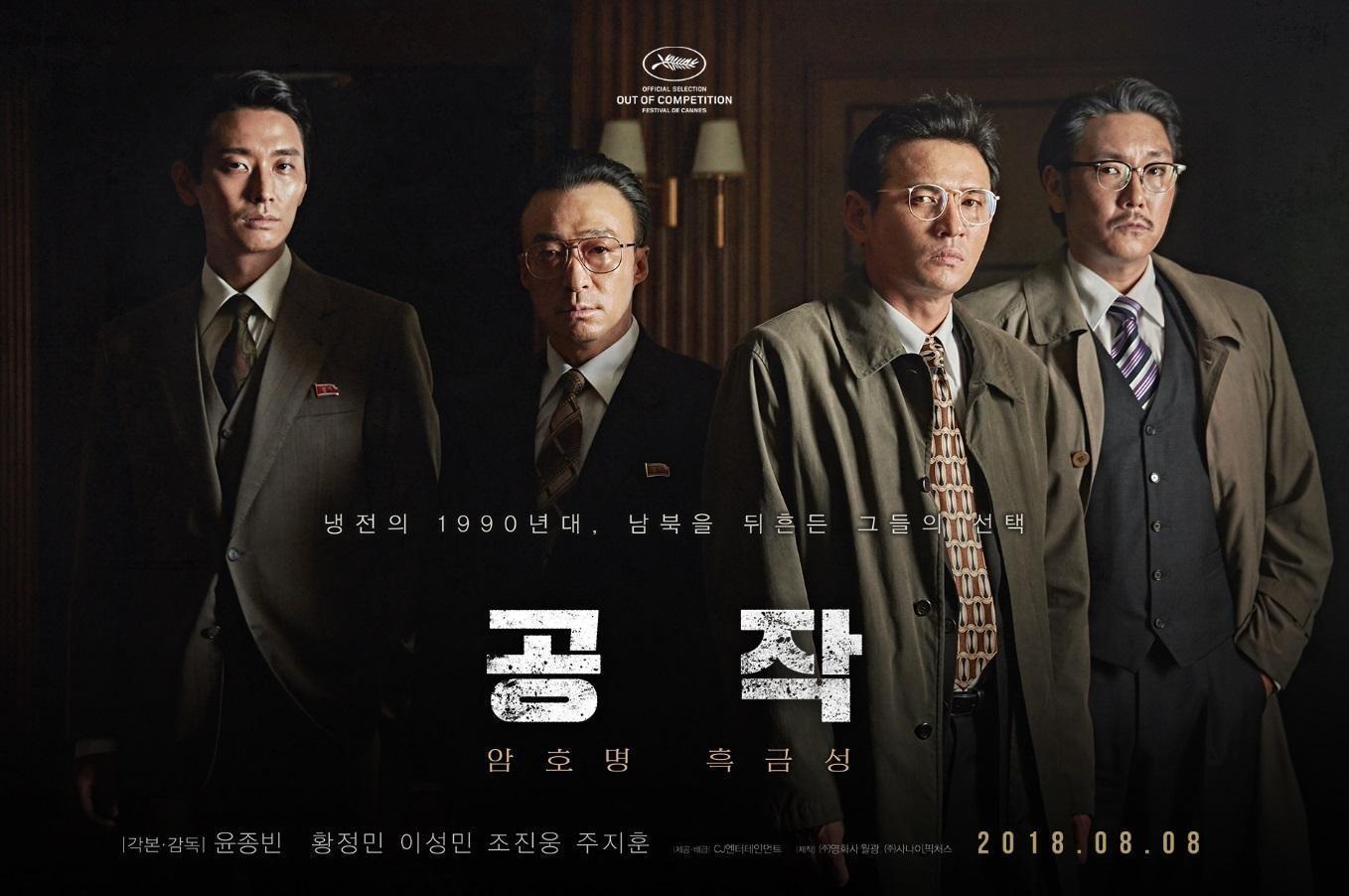 入選坎城影展午夜單元的《北風》，獲釜日電影獎7項提名，演員朱智勛（左起）、李星民、黃晸玟入圍男配角及男主角獎。（CJ娛樂提供）