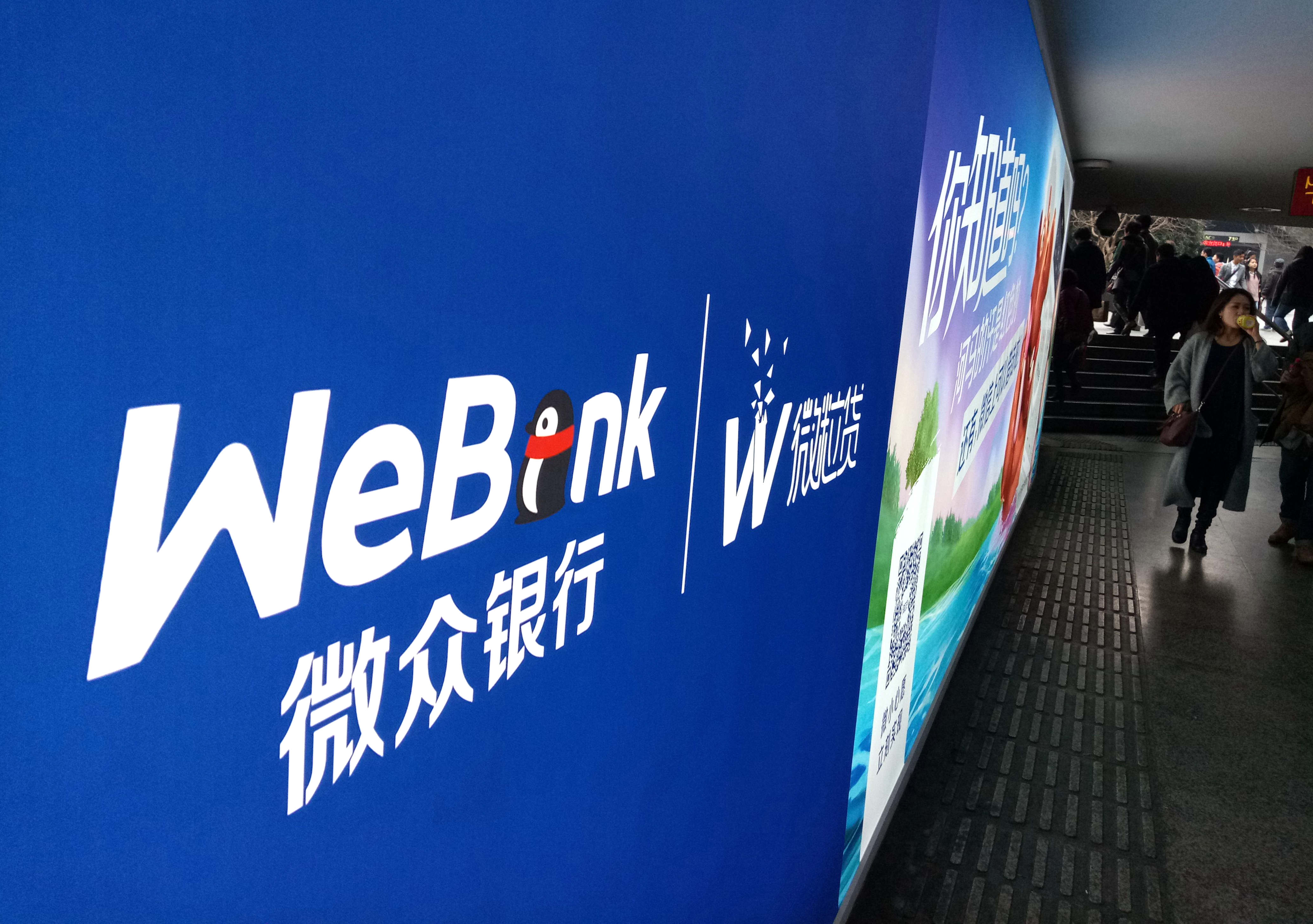 中國金融普及率低，純網銀發展後來居上，微眾銀行目前是全球最大網銀。（東方IC）