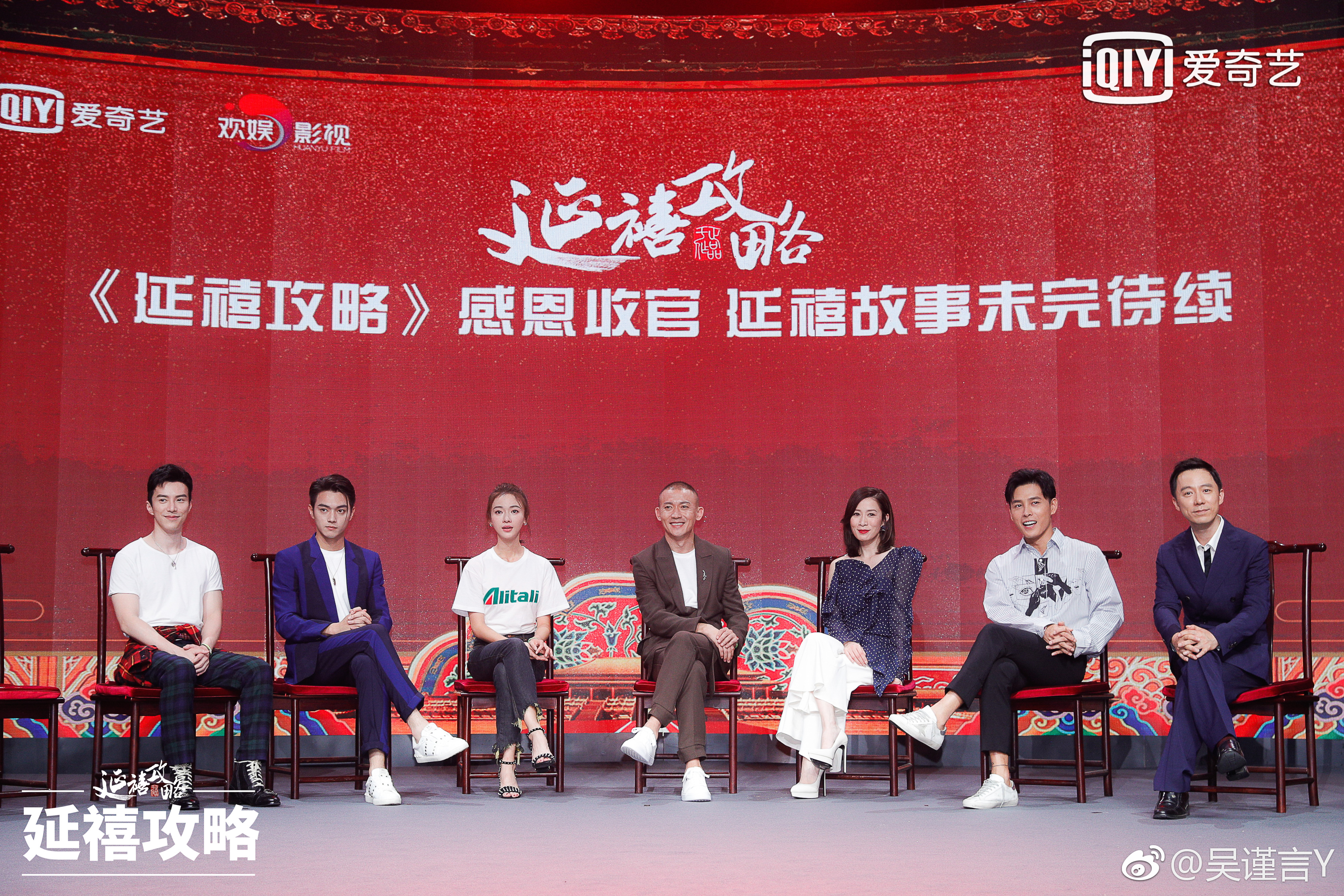 魏瓔珞飾演者吳謹言在微博貼出合照，並留下「未來還要結伴而行」的預告。（翻攝自吳謹言微博）