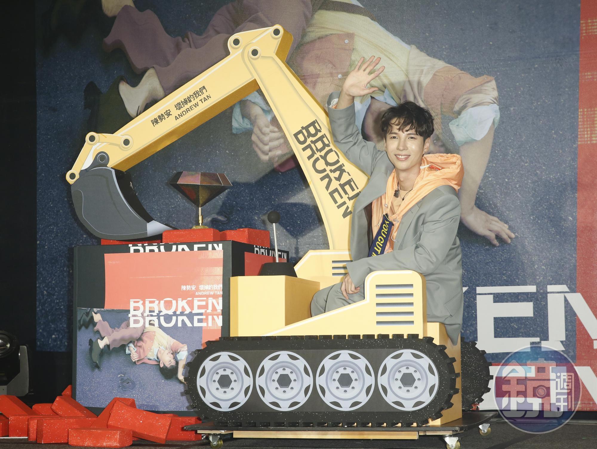 陳勢安坐上特製挖土機， 象徵專輯像寶藏般，蘊含無限能量。