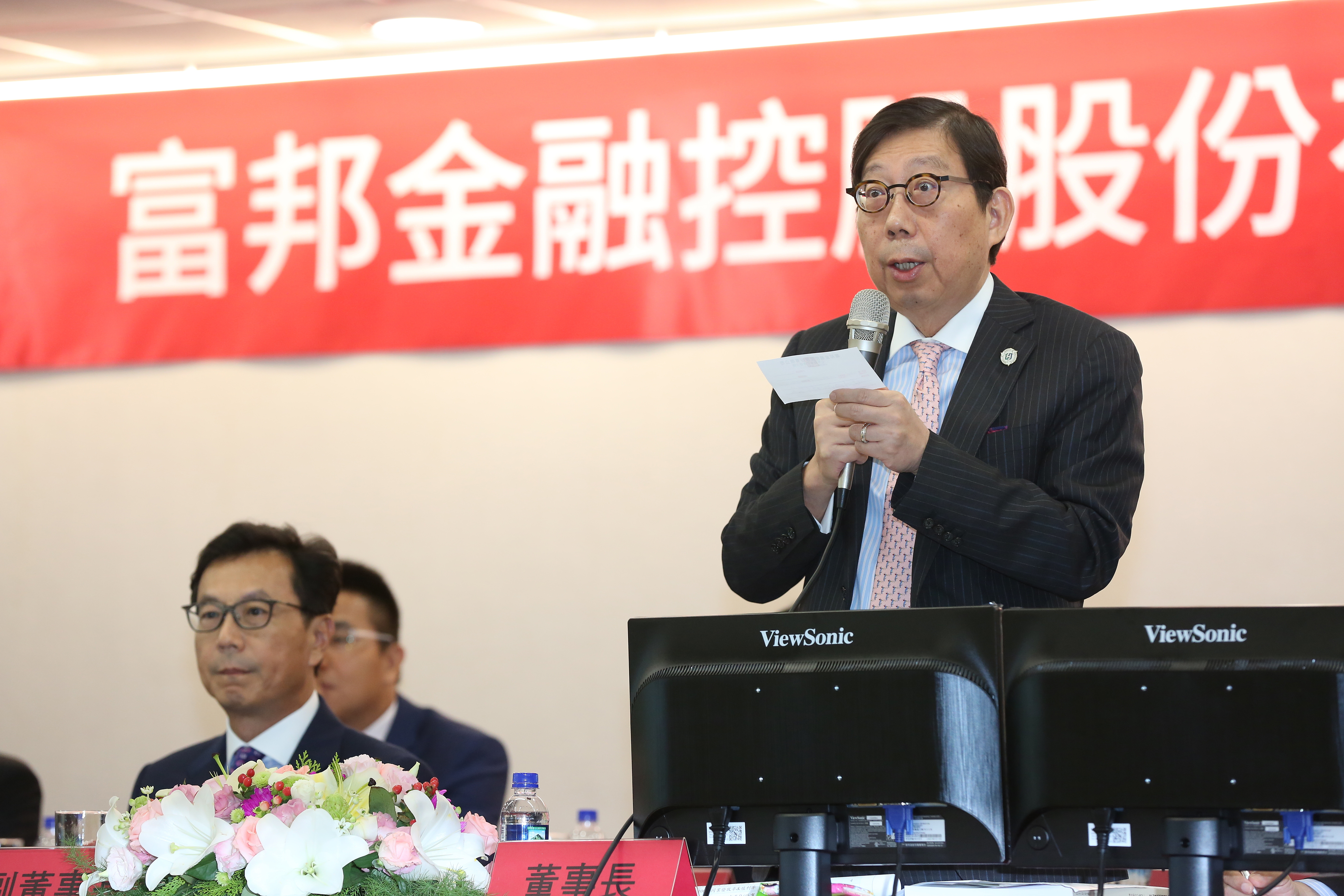 金管會認為富邦集團違反產金分離原則，蔡明忠兄弟今請辭副董。