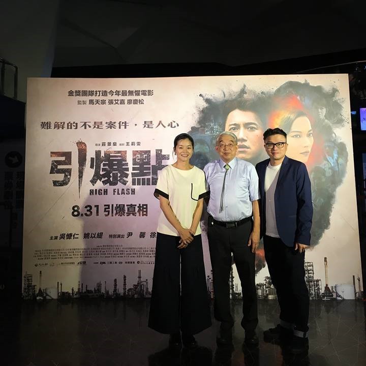 電影《引爆點》的法醫顧問蕭開平（中）與導演莊景燊（右）、編劇王莉雯出席影片特映。（翻攝自王莉雯臉書）