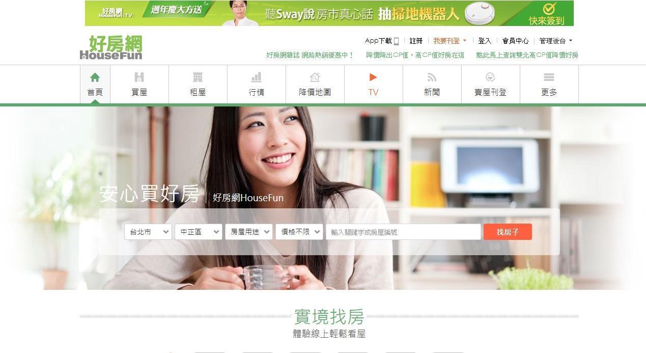 《好房網News》因一篇報導引來信義房屋提告，也意外扯出房仲業戰火。（翻攝自好房網）