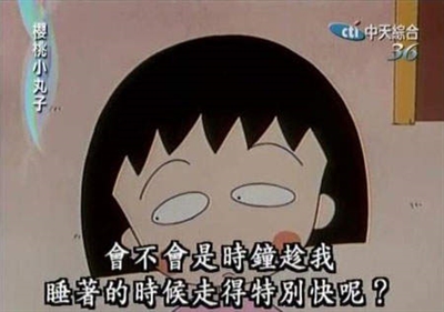 這個問題，相信大家曾想過吧！