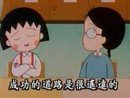 有時遙遠到我看不見盡頭。