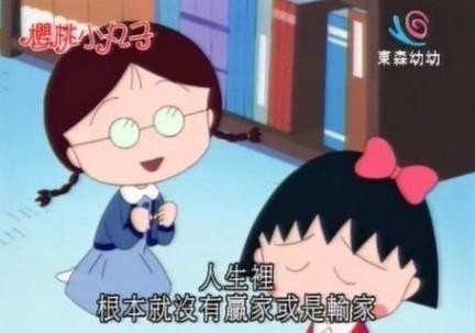 小玉也是金句滿滿的人呢！