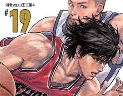 《灌籃高手》新裝再編版中文版將在9月7日發售。(圖:翻攝自週刊少年Jump網站)