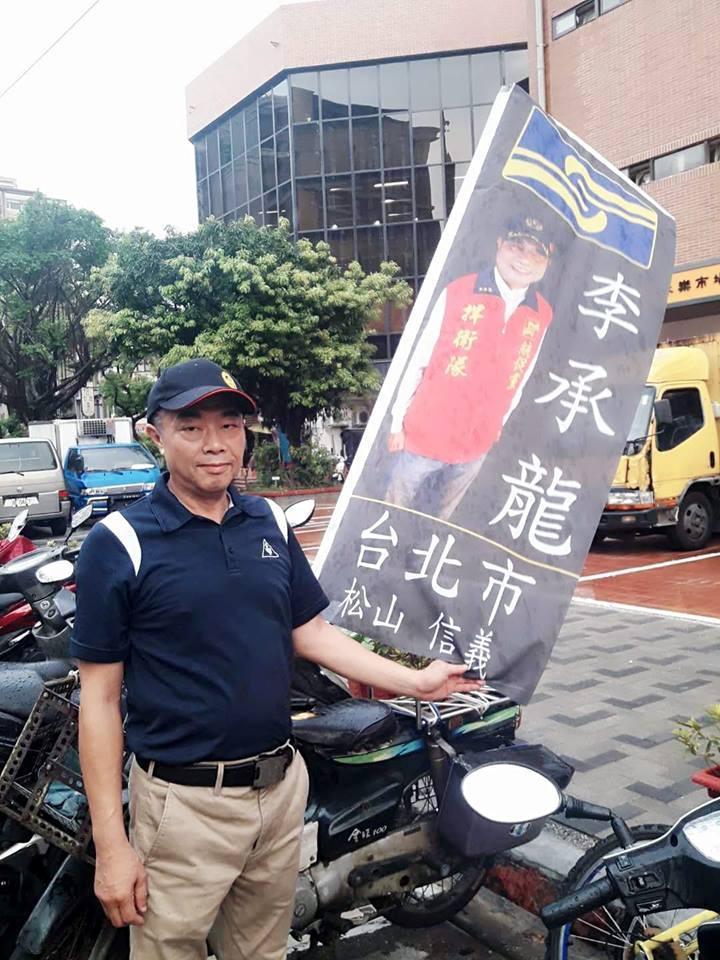曾因斬首八田與一銅像被判刑的前台北市議員李承龍再次登記參選議員。(翻攝自李承龍臉書)