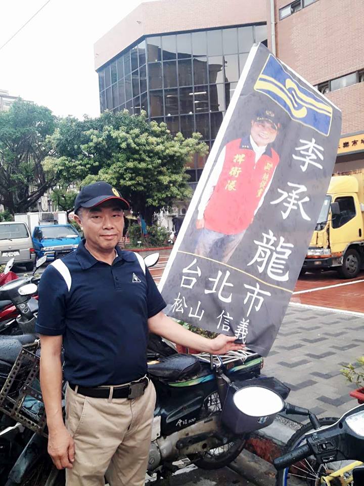 曾因斬首八田與一銅像被判刑的前台北市議員李承龍再次登記參選議員。（翻攝自李承龍臉書）