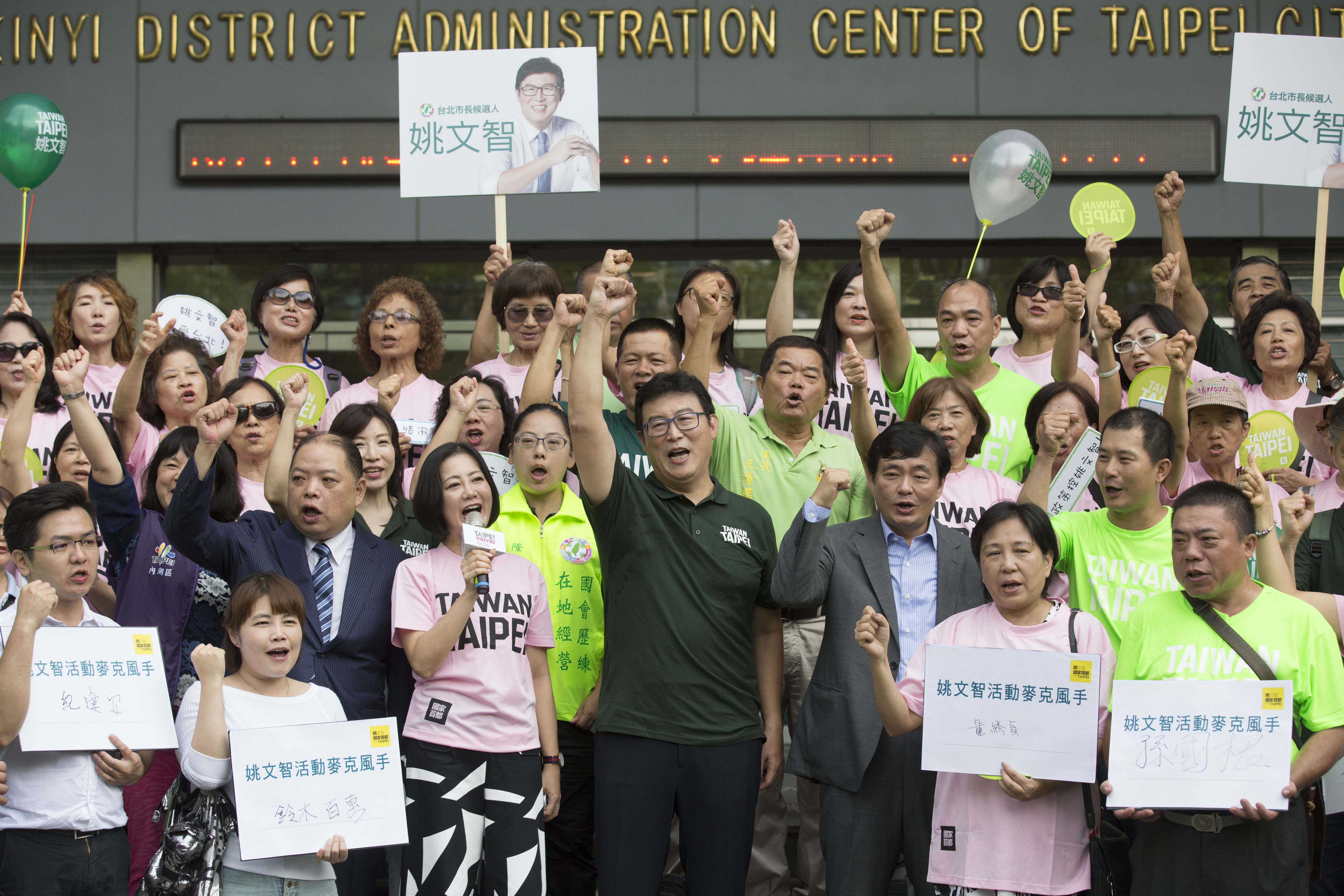 民進黨台北市長參選人姚文智今早前往北市選委會登記參選。