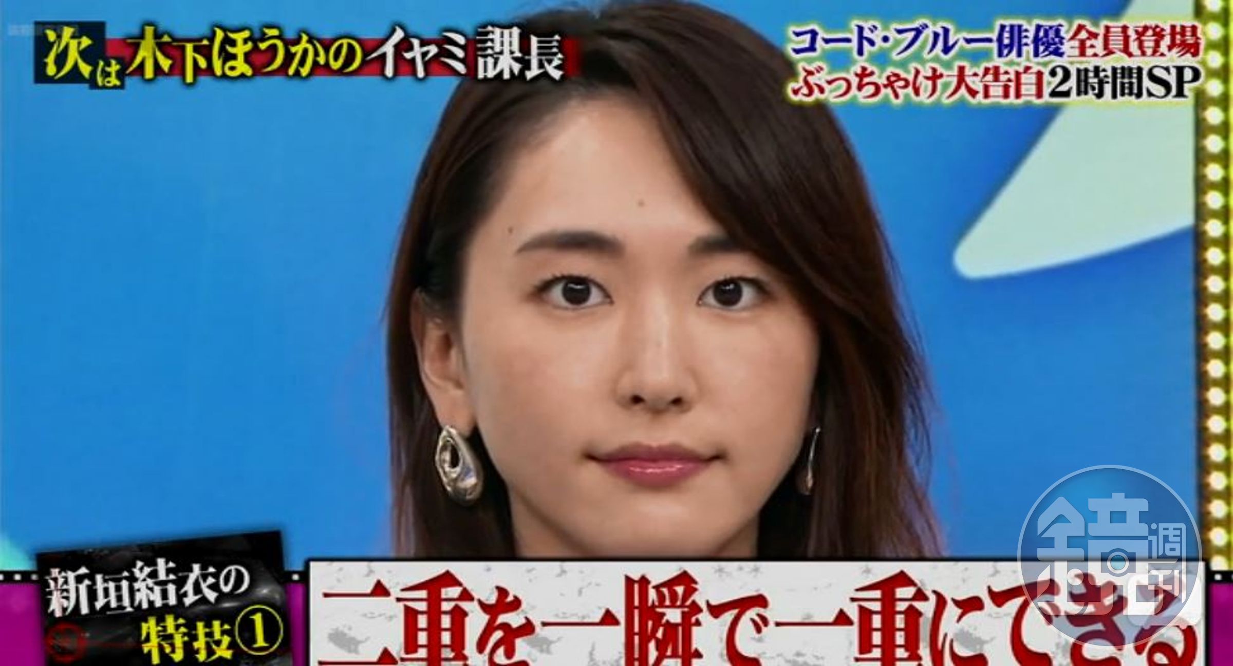 新垣結衣表演特技：瞬間從雙眼皮變單眼皮。（翻攝自網路）