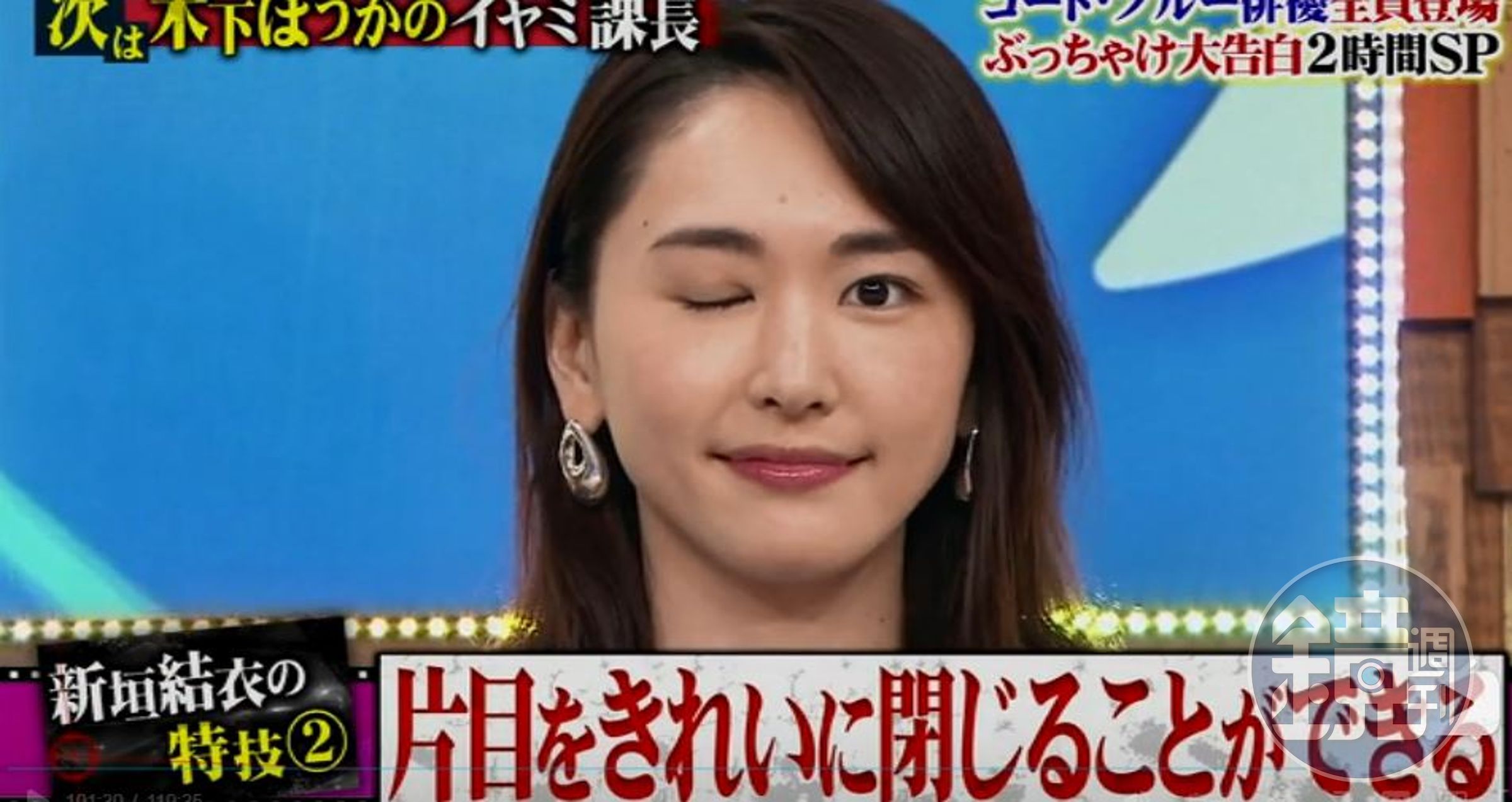 新垣結衣表演特技：漂亮地閉上單隻眼。（翻攝自網路）