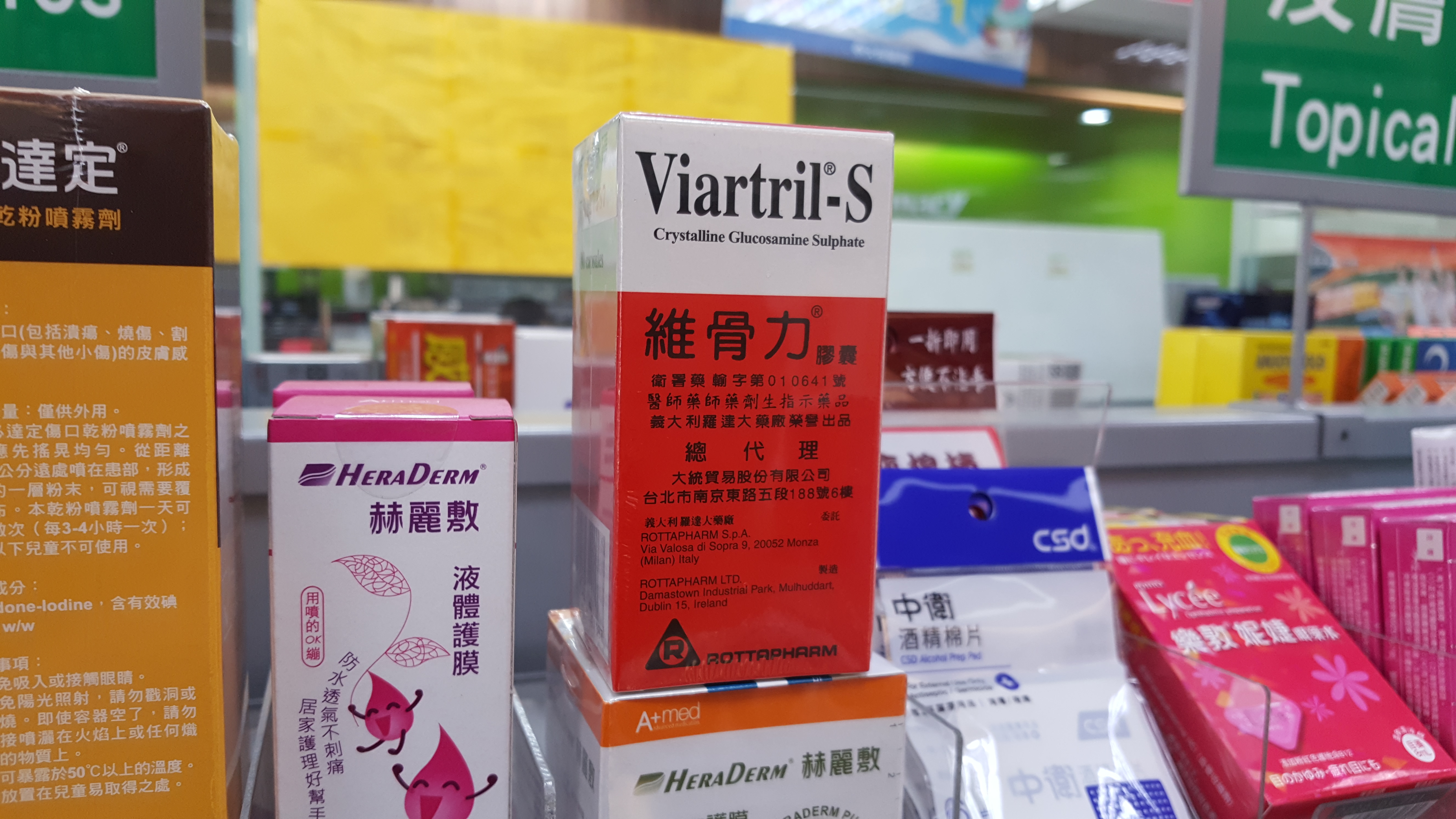 今年10月起「維骨力」等含葡萄糖胺的31項指示用藥，將取消健保給付。